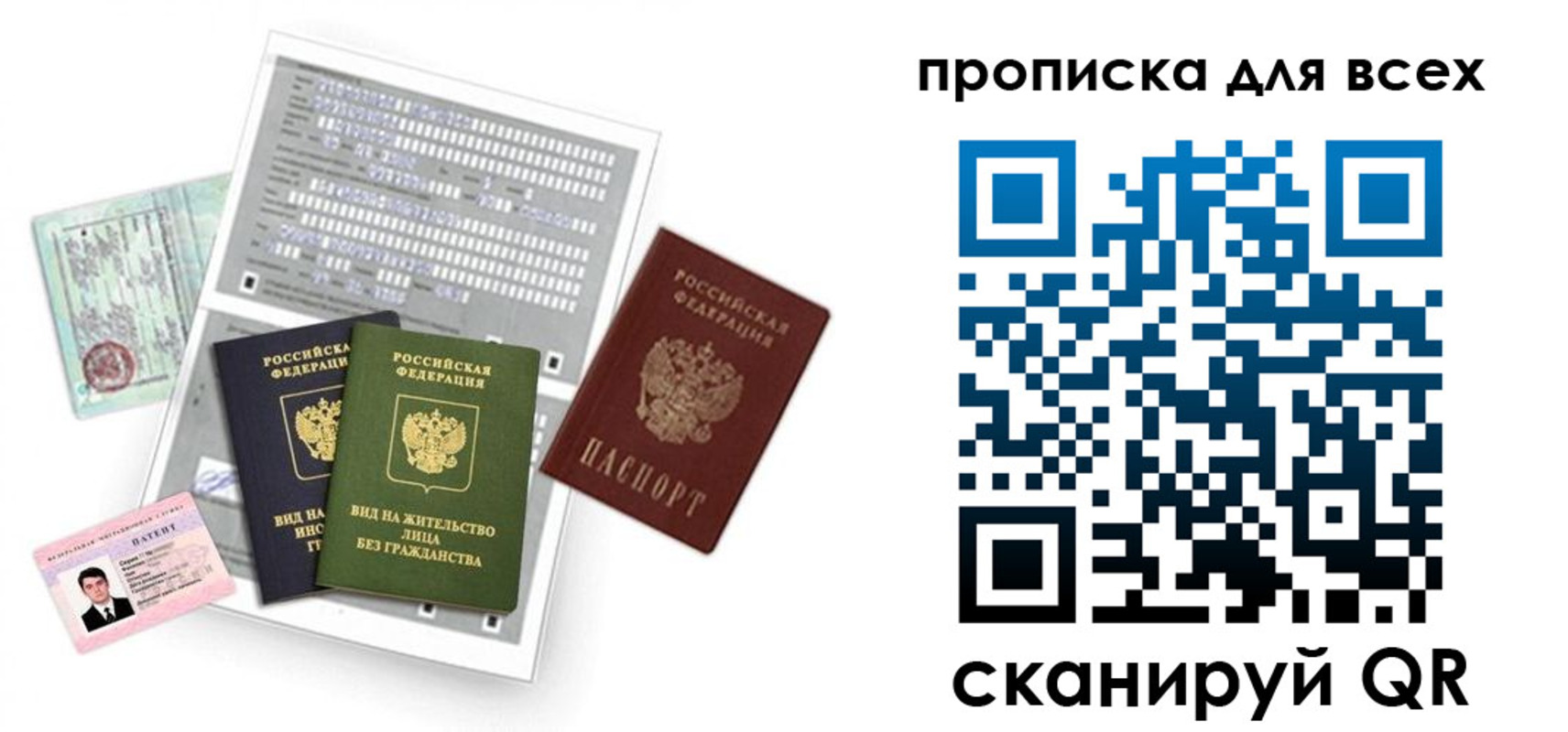 прописка 2025 в Пущино
