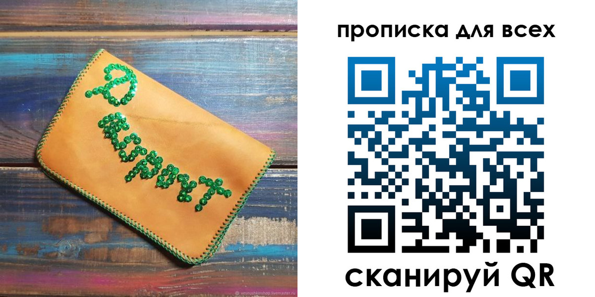 временная прописка в Пущино