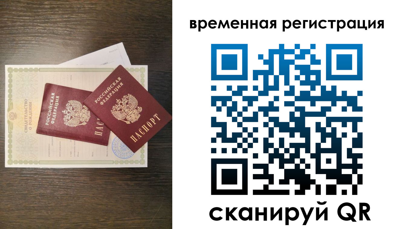 прописка в квартире в Пущино
