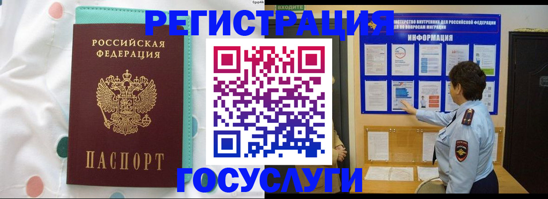 временная регистрация законно в Пущино