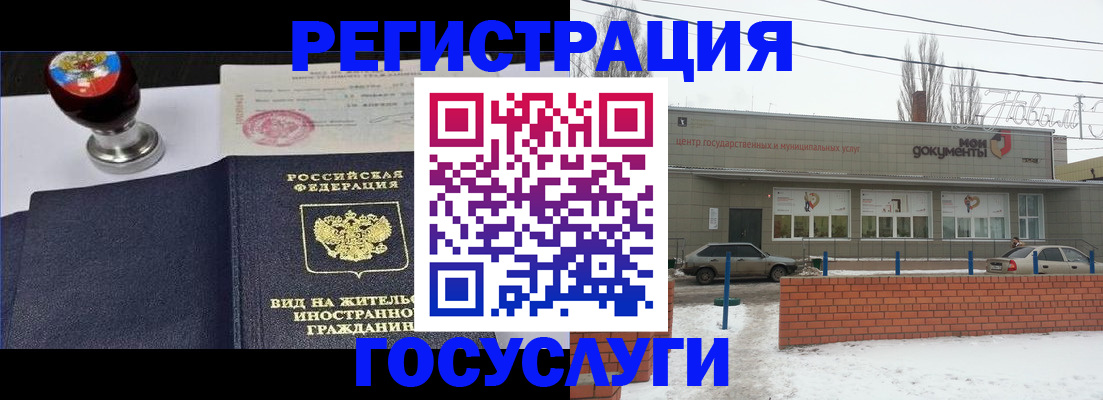 прописка для работы в Пущино