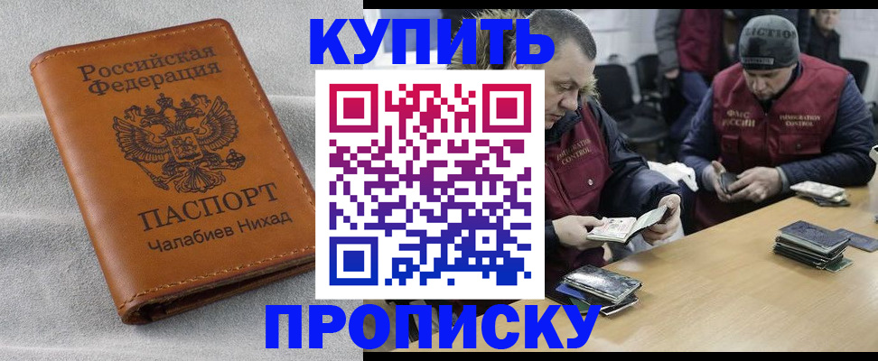 прописка от собственника в Пущино