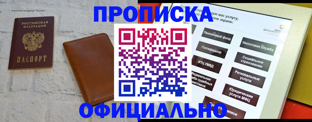 временная регистрация в квартире в Пущино