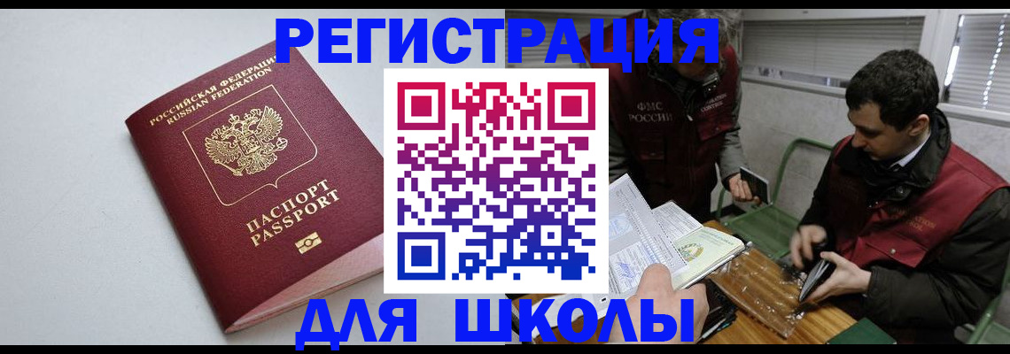 временная регистрация адрес в Пущино