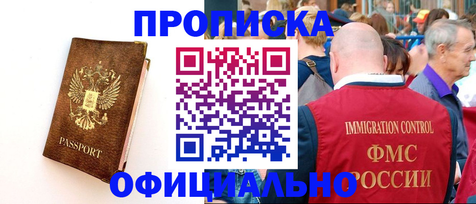 временная регистрация госуслуги в Пущино