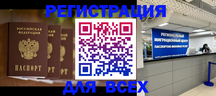 миграционный учет в Пущино