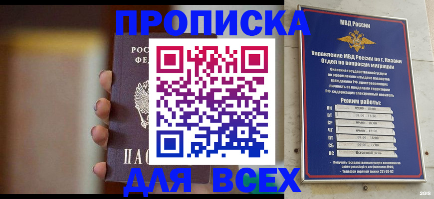 прописка законно в Пущино