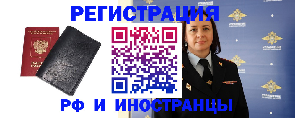 временная регистрация адрес в Пущино