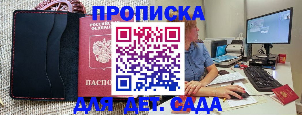 прописка регистрация в Пущино