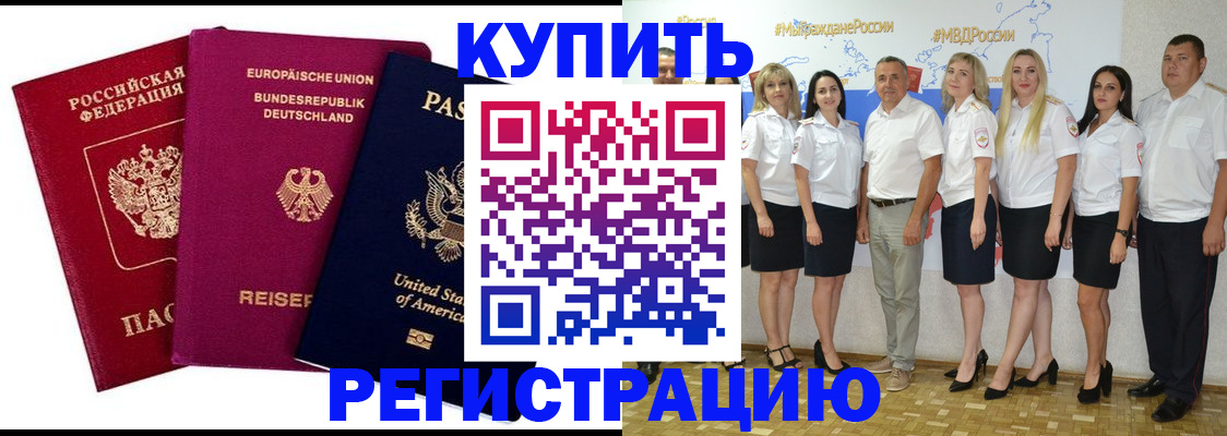 прописка в квартире в Пущино