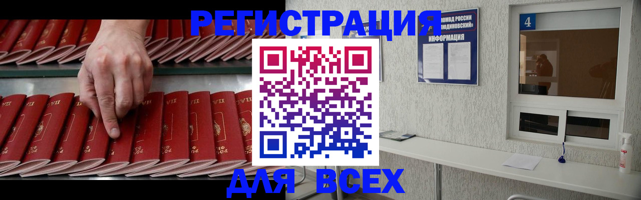 прописка регистрация в Пущино