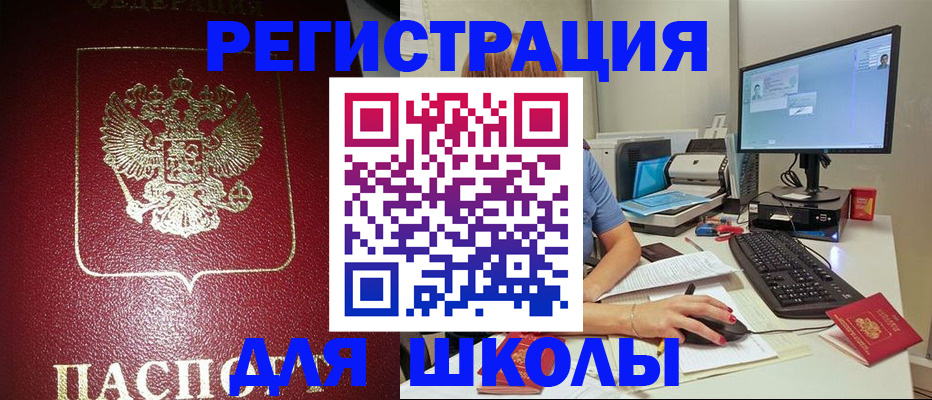 прописка гарантия в Пущино