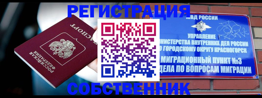 прописка иностранных граждан в Пущино